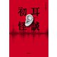 初耳怪談（KADOKAWA） [電子書籍]