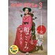 SNiP STYLe（スニップスタイル） 2025年3月号（コワパリジャポン） [電子書籍]