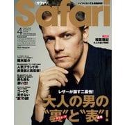 Safari 2025年4月号（日之出出版） [電子書籍]