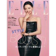 ELLE JAPON エル・ジャポン 2025年4月号（ハースト婦人画報社） [電子書籍]