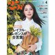 25ans ヴァンサンカン 2025年4月号（ハースト婦人画報社） [電子書籍]
