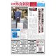 日本外食新聞 2025/2/25号（外食産業新聞社） [電子書籍]