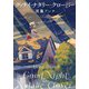 グッナイ・ナタリー・クローバー（集英社） [電子書籍]