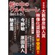 檻の中のワルキューレ（第8回大籔晴彦新人賞受賞作）（徳間書店） [電子書籍]