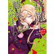 華麗に離縁してみせますわ！4（アルファポリス） [電子書籍]