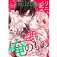 noicomi vol.138（スターツ出版） [電子書籍]