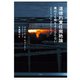 道徳的責任廃絶論（平凡社） [電子書籍]