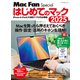 はじめてのマック 2025（マイナビ出版） [電子書籍]