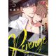 Revenge ～ヤキモチ妬いたらダメですか？～ 5（シーモアコミックス） [電子書籍]