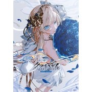 クライマキナ/CRYMACHINA 公式アートブック（一二三書房） [電子書籍]