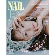 NAILEX 2025年4月号（カエルム） [電子書籍]