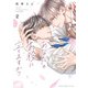 あなたのお役に立てますか？ 2【電子特典付き】（KADOKAWA） [電子書籍]