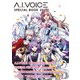 A.I.VOICE SPECIAL BOOK 2025（KADOKAWA） [電子書籍]