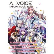 A.I.VOICE SPECIAL BOOK 2025（KADOKAWA） [電子書籍]