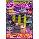 【電子版】ガンダムエース 2025年4月号 No.272（KADOKAWA） [電子書籍]