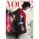 VOGUE JAPAN 2025年4月号 No.308（コンデナスト･ジャパン） [電子書籍]