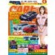 CARトップ 2025年4月号（交通タイムス社） [電子書籍]