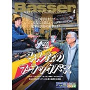 Basser 2025年4月号（つり人社） [電子書籍]