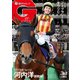 週刊Gallop（ギャロップ） 2025年3月2日号（サンケイスポーツ） [電子書籍]