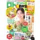 ロト・ナンバーズ超的中法 2025年4月号（主婦の友社） [電子書籍]