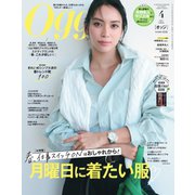 Oggi 2025年4月号（小学館） [電子書籍]