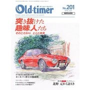 Old-timer 2025年4月号 No.201（八重洲出版） [電子書籍]