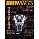 BMWバイクス 2025年4月号増刊 vol.109（日栄出版） [電子書籍]