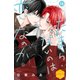 たまらないのは恋なのか 分冊版（16）（講談社） [電子書籍]