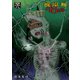 彼岸島48日後・・・（48）（講談社） [電子書籍]