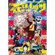 月刊 ！ スピリッツ 2025年4月号（2025年2月27日発売号）（小学館） [電子書籍]