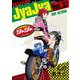 ジャジャ 37（小学館） [電子書籍]
