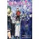 葬送のフリーレン 14（小学館） [電子書籍]