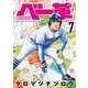 ベー革 7（小学館） [電子書籍]