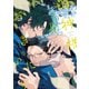 山神様とおきにいり【電子限定おまけ付き】（新書館） [電子書籍]