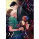 キス・イン・ザ・ダーク （4）（フリードゲート） [電子書籍]