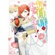 お母様の言うとおり！（3）【電子限定描き下ろし付き】（一迅社） [電子書籍]
