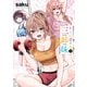 キミに恋する三姉妹 5（秋田書店） [電子書籍]