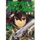スカベンジャーズアナザースカイ 4（秋田書店） [電子書籍]