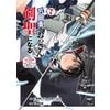 2025年4月よりテレビアニメ放送開始、『片田舎のおっさん、剣聖になる』コミック最新7巻販売中！