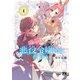 限界OLさんは悪役令嬢さまに仕えたい【電子単行本】 4（秋田書店） [電子書籍]