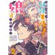 売れ残りの奴隷エルフを拾ったので、娘にすることにした【電子単行本】 2（秋田書店） [電子書籍]