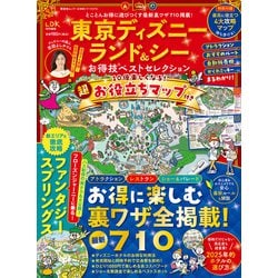 キャンペーン特別賞　デイズニー　夢をはこぶ馬車時計　未開封品です。 DIME (ダイム) 2025年 11月号【特別付録: フォルクスワーゲン