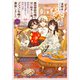 悪役華族令嬢の兄に転生した俺、破滅回避のために妹教育を頑張ったら、最高に可愛いブラコン令嬢が爆誕しました1（アース・スター エンターテイメント） [電子書籍]