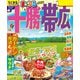 まっぷる 十勝・帯広'26（昭文社） [電子書籍]