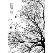 定本（太田出版） [電子書籍]