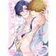 年下わんこは噛みつかない【デジタル特装版】（ジーオーティー） [電子書籍]