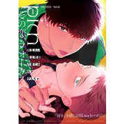 comic picn vol.61（ジーオーティー） [電子書籍]