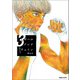 ボールアンドチェイン 3（マガジンハウス） [電子書籍]