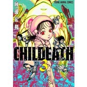 CHILDEATH（3）（白泉社） [電子書籍]