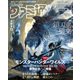 週刊ファミ通 【2025年3月13日号 No.1888】（KADOKAWA Game Linkage） [電子書籍]